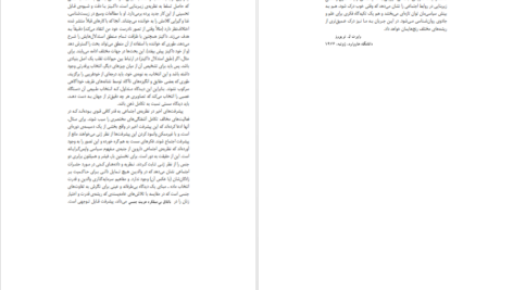 دانلود کتاب ژن خودخواه ریچارد داوکینز PDF