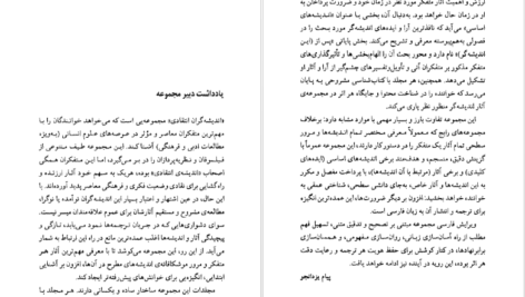 دانلود کتاب ژیل دولوز کلر کولبروک PDF