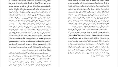 دانلود کتاب ژیل دولوز کلر کولبروک PDF