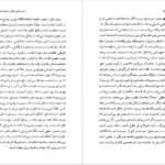 دانلود کتاب ژیل دولوز کلر کولبروک PDF