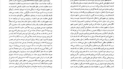 دانلود کتاب ژیل دولوز کلر کولبروک PDF