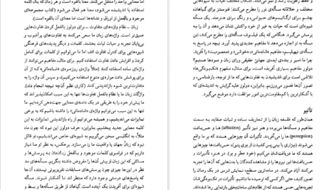دانلود کتاب ژیل دولوز کلر کولبروک PDF