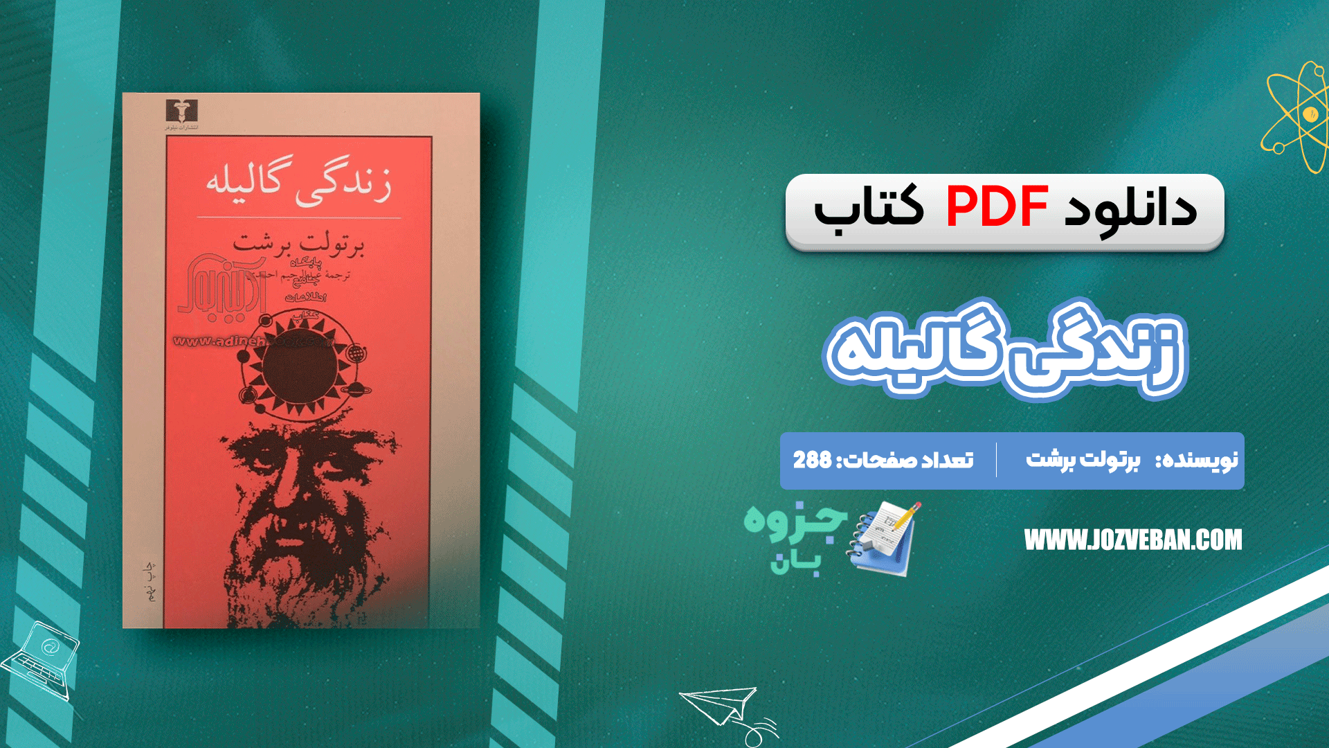 دانلود کتاب زندگی‌ گالیله برتولت برشت عبدالرحیم احمدی PDF