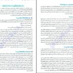 دانلود کتاب از متن نترسیم کیا سالار ویژه کنکور ۱۴۰۱ PDF