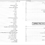 دانلود کتاب نظریه های شخصیت شولتز یحیی سید محمدی PDF
