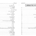دانلود کتاب نظریه های شخصیت شولتز یحیی سید محمدی PDF