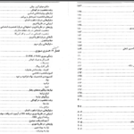 دانلود کتاب نظریه های شخصیت شولتز یحیی سید محمدی PDF