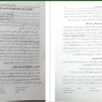 دانلود کتاب روانشناسی اجتماعی کاربردی مجید صفاری نیا PDF