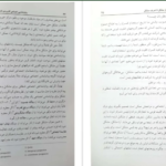 دانلود کتاب روانشناسی اجتماعی کاربردی مجید صفاری نیا PDF