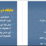 دانلود جزوه حسابداری صنعتی دو محمود عربی pdf