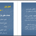 دانلود جزوه حسابداری صنعتی دو محمود عربی pdf