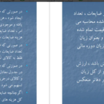 دانلود جزوه حسابداری صنعتی دو محمود عربی pdf