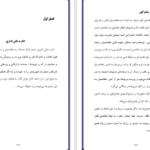 دانلود مقاله بخش اداری مالی حسابداری دکتر حسابی WORD