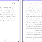 دانلود مقاله بخش اداری مالی حسابداری دکتر حسابی WORD