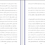 دانلود مقاله بخش اداری مالی حسابداری دکتر حسابی WORD