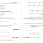 دانلود جزوه حسابداری صنعتی سه جمشید اسکندری pdf