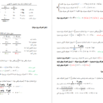 دانلود جزوه حسابداری صنعتی سه جمشید اسکندری pdf