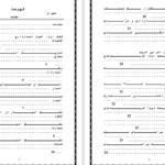 دانلود جزوه حسابداری صنعتی صفرزاده pdf