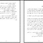 دانلود جزوه حسابداری صنعتی صفرزاده pdf