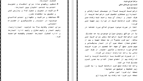 دانلود جزوه حسابداری صنعتی صفرزاده pdf