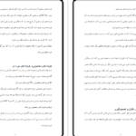دانلود جزوه حسابداری مدیریت pdf