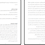 دانلود جزوه حسابداری مدیریت pdf