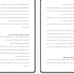 دانلود جزوه حسابداری مدیریتی pdf