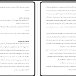 دانلود جزوه حسابداری مدیریتی pdf