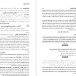 دانلود جزوه حسابداری مالیاتی سه pdf
