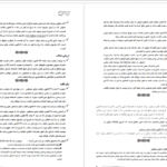 دانلود جزوه حسابداری مالیاتی سه pdf
