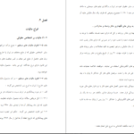 دانلود جزوه معرفی سازمان امور مالیاتی pdf