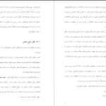 دانلود جزوه معرفی سازمان امور مالیاتی pdf