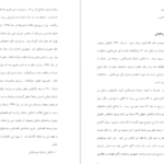دانلود جزوه معرفی سازمان امور مالیاتی pdf