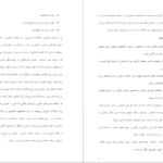 دانلود جزوه معرفی سازمان امور مالیاتی pdf