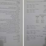 دانلود جزوه مفاهیم اساسی حسابداری و گزارش گری مالی pdf