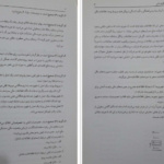 دانلود جزوه مفاهیم اساسی حسابداری و گزارش گری مالی pdf
