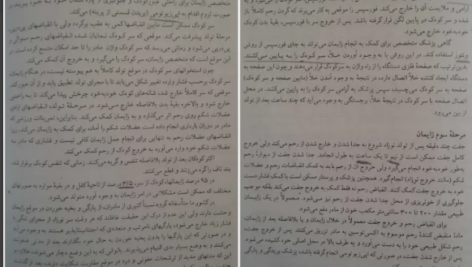 دانلود کتاب بهداشت و تغذیه مادر و کودک پریوش حلم سرشت PDF