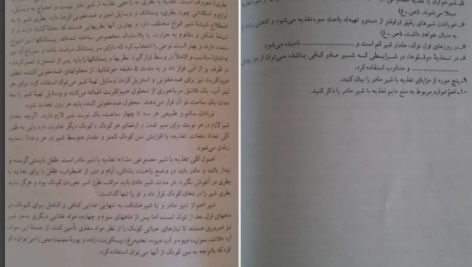 دانلود کتاب بهداشت و تغذیه مادر و کودک پریوش حلم سرشت PDF