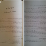 دانلود کتاب بهداشت و تغذیه مادر و کودک پریوش حلم سرشت PDF