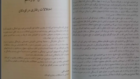 دانلود کتاب بهداشت و تغذیه مادر و کودک پریوش حلم سرشت PDF