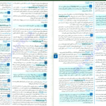 دانلود کتاب زیست شناسی جامع کنکور مهرماه ۱۴۰۲ علی پناهی شایق PDF