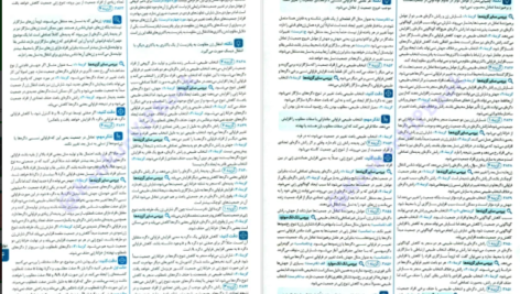 دانلود کتاب زیست شناسی جامع کنکور مهرماه ۱۴۰۲ علی پناهی شایق PDF