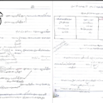 دانلود جزوه اصول حسابداری یک PDF