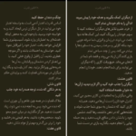 دانلود کتاب ۴۸ قانون قدرت رابرت گرین PDF + کتاب صوتی رایگان
