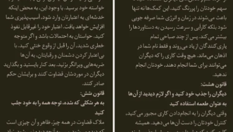 دانلود کتاب ۴۸ قانون قدرت رابرت گرین PDF + کتاب صوتی رایگان