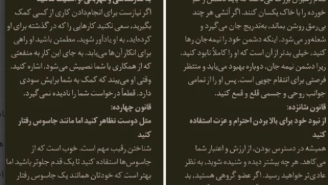 دانلود کتاب ۴۸ قانون قدرت رابرت گرین PDF + کتاب صوتی رایگان