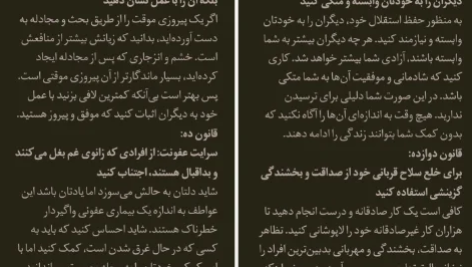 دانلود کتاب ۴۸ قانون قدرت رابرت گرین PDF + کتاب صوتی رایگان