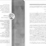 دانلود کتاب طراحی ساختمان های فولادی با PDF Etabs 2015