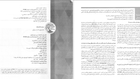 دانلود کتاب طراحی ساختمان های فولادی با PDF Etabs 2015