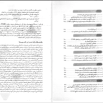 دانلود کتاب طراحی ساختمان های فولادی با PDF Etabs 2015